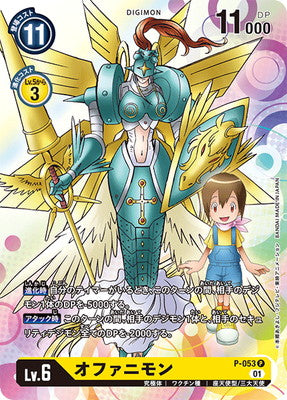 Digimon TCG - P-053 Ofanimon [Rank:A]