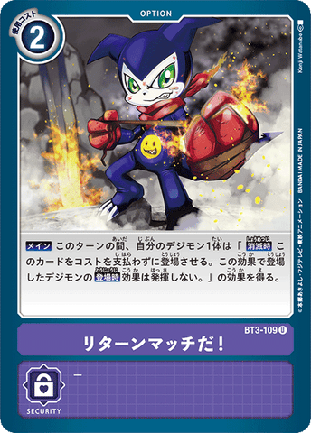 Digimon TCG - BT3-109 Return Match! [Rank:A]