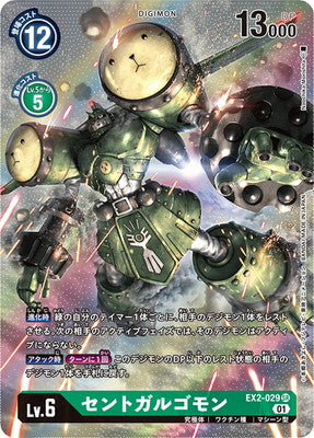 Digimon TCG - EX2-029 Saint Galgomon(Parallel) [Rank:A]