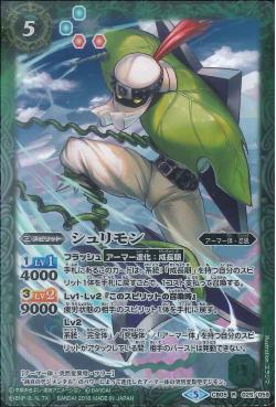 Battle Spirits - Shurimon [Rank:A]