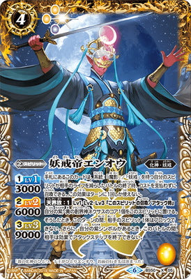 Battle Spirits - The YoukaiEmperor En'ou [Rank:A]