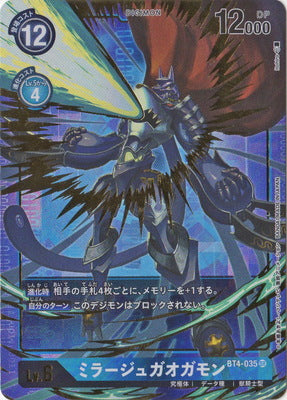 Digimon TCG - BT4-035 Mirage Gaogamon (Parallel) [Rank:A]