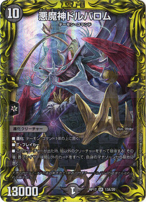 Duel Masters - DMRP-17 13A/20 Dorballom, Lord of Demons [Rank:A]