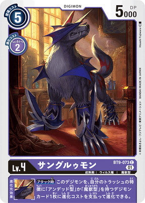 Digimon TCG - BT9-073 Sangloupmon [Rank:A]