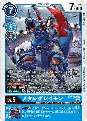 Digimon TCG - EX4-020 Metal Greymon [Rank:A]