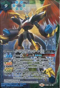 Battle Spirits - Imperialdramon Fighter Mode (2) [Rank:A]