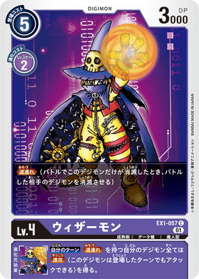 Digimon TCG - EX1-057 Wizarmon [Rank:A]