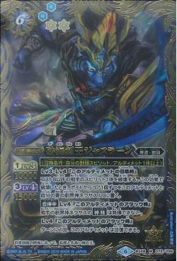 Battle Spirits - The SandseaSwordKing Jazlaan [Rank:A]