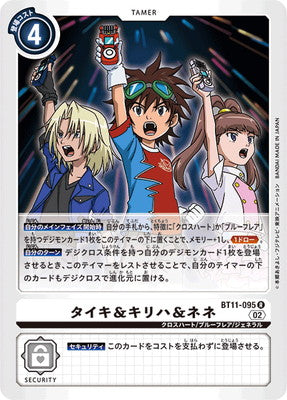 Digimon TCG - BT11-095 Taiki & Kiriha & Nene [Rank:A]