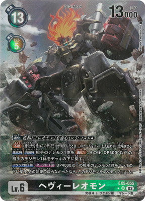 Digimon TCG - EX5-055 Heavy Leomon (Parallel) [Rank:A]