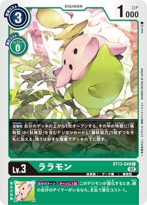 Digimon TCG - BT13-049 Lalamon [Rank:A]