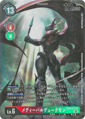 Digimon TCG - EX4-013 Medieval Dukemon (Parallel) [Rank:A]