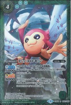 Battle Spirits - Piximon [Rank:A]
