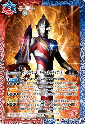 Battle Spirits - Ultraman Trigger Multi Type (2) [Rank:A]