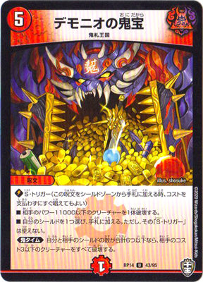 Duel Masters - DMRP-14 43/95 Demonio's Onitreasure [Rank:A]