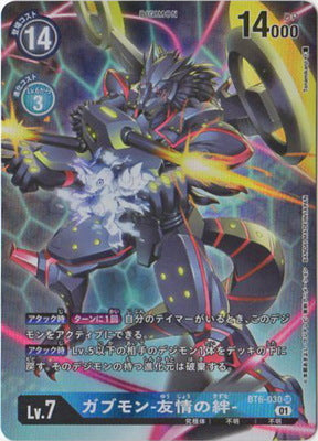 Digimon TCG - BT6-030 Gabumon -Yujo no Kizuna- (Parallel) [Rank:A]