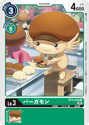 Digimon TCG - BT12-046 Burgamon [Rank:A]