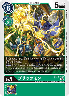 Digimon TCG - BT7-046 Blitzmon [Rank:A]