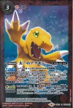 Battle Spirits - Taichi's Agumon [Rank:A]