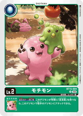 Digimon TCG - BT15-004 Mochimon [Rank:A]