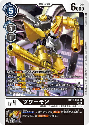 Digimon TCG - BT12-064 Tuwarmon [Rank:A]
