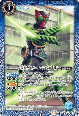 Battle Spirits - Kamen Rider OOO Takakiriba [Rank:A]