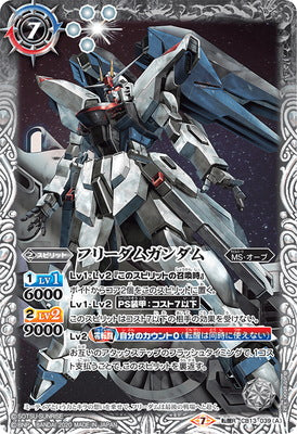 Battle Spirits - Freedom Gundam (Rebirth) [Rank:A]