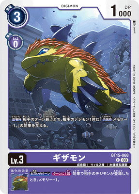 Digimon TCG - BT15-068 Gizamon [Rank:A]