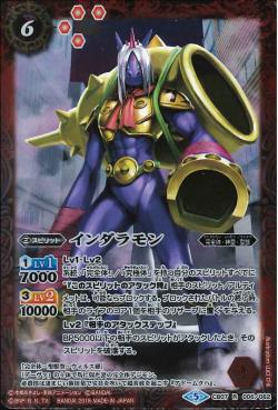 Battle Spirits - Indramon [Rank:A]