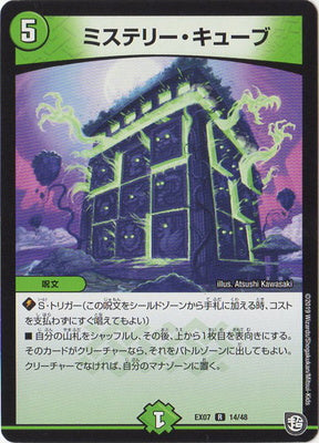 Duel Masters - DMEX-07/14 Mystery Cube [Rank:A]