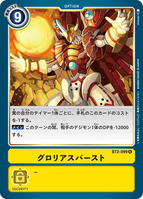 Digimon TCG - BT2-099 Glorious Burst [Rank:A]