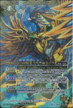 Battle Spirits - The SkyEmeraldPhoenix Phara-Nix [Rank:A]