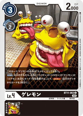 Digimon TCG - BT11-063 Geremon [Rank:A]