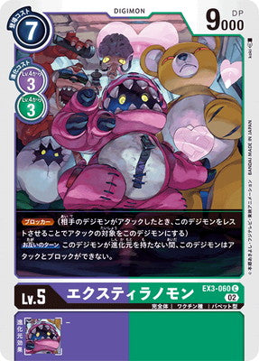 Digimon TCG - EX3-060 Ex-Tyranomon [Rank:A]