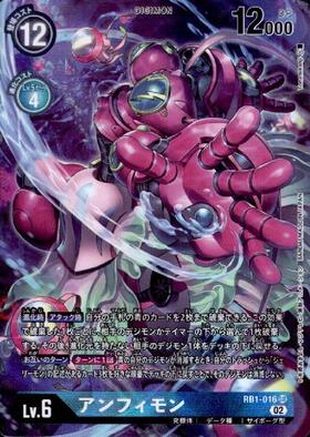 Digimon TCG - RB1-016 Amphimon (Parallel) [Rank:A]