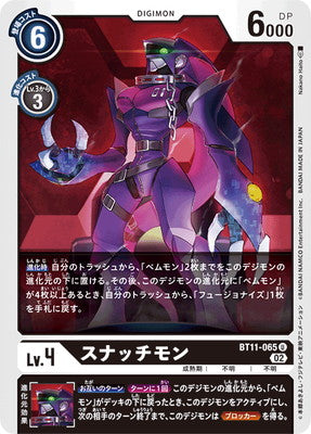 Digimon TCG - BT11-065 Snatchmon [Rank:A]