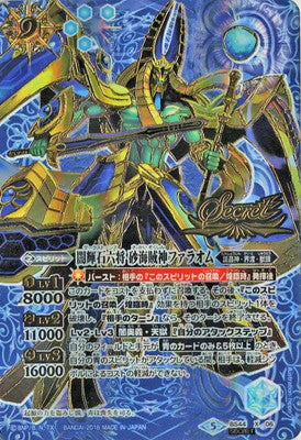 Battle Spirits - The DarkStones SandseaPirate Pharaom (Secret) [Rank:A]