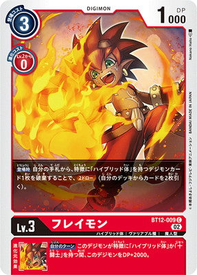 Digimon TCG - BT12-009 Flamon [Rank:A]