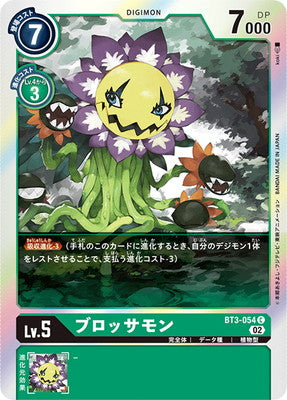 Digimon TCG - [RB1] BT3-054 Blossomon [Rank:A]