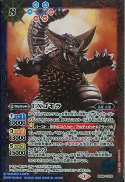 Battle Spirits - Ultraman Geed Primitive