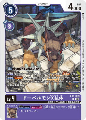 Digimon TCG - EX5-059 Dobermon X-Antibody [Rank:A]