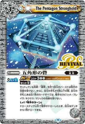 Battle Spirits - The Pentagon Stronghold (Revival) [Rank:A]