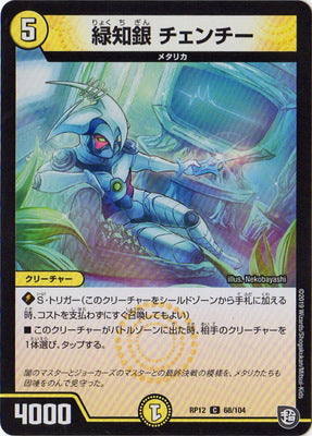 Duel Masters - DMRP-12/68 Chengchi, Green Knowledge Silver [Rank:A]