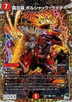 Duel Masters - DM23-RP1 1B/22 Bolshack Rider, Supreme Flame Dragon [Rank:A]