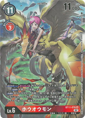 Digimon TCG - BT11-016 Hououmon (Parallel) [Rank:A]