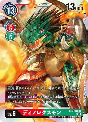 Digimon TCG - BT9-018 Dinorexmon [Rank:A]