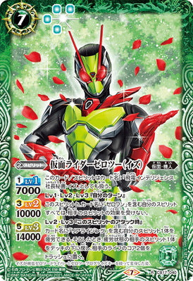 Battle Spirits - Kamen Rider Zero-Two (Izu) [Rank:A]