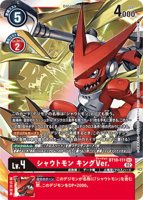 Digimon TCG - BT10-111 Shoutmon King Ver. [Rank:A]