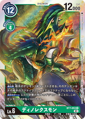 Digimon TCG - BT7-053 Dinorexmon [Rank:A]