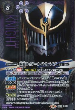 Battle Spirits - Kamen Rider Knight Survive [Rank:A]